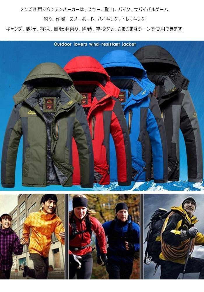 マウンテンパーカー メンズ 裏起毛 ウインドブレーカー 登山服