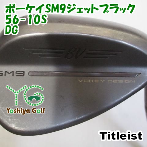 ウェッジ タイトリスト ボーケイSM9ジェットブラック56-10S/DG/S400/56 