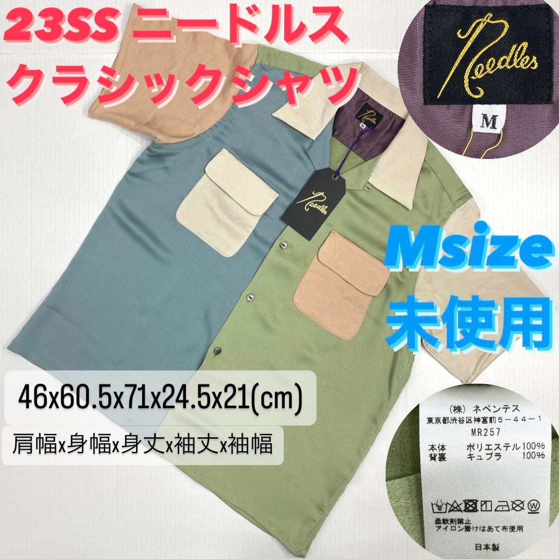 【元値¥31900】新品未使用　Needles オーブンカラーシャツ　Mサイズ