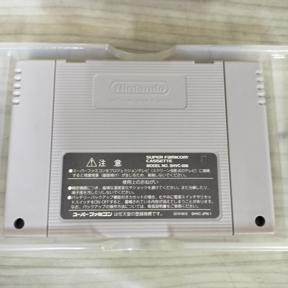 SFC スーパーファミスタ 5 箱 取説付 namco スーパーファミコン