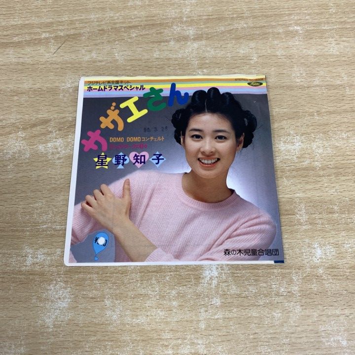 ホームドラマスペシャル　サザエさん レコード ホームドラマスペシャル サザエさん レコード 【公式通販】
