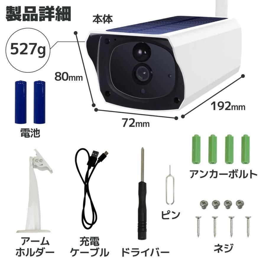 ソーラー一体型