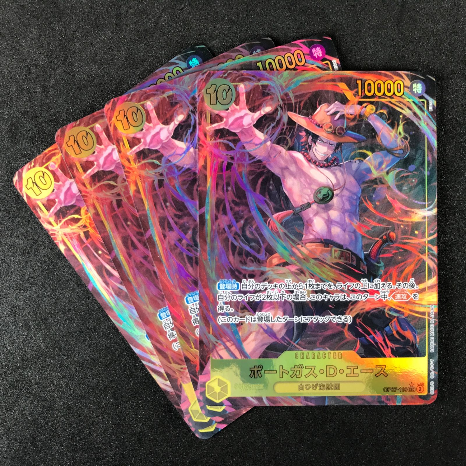 ポートガス・D・エース SECパラレルカード 4枚セット