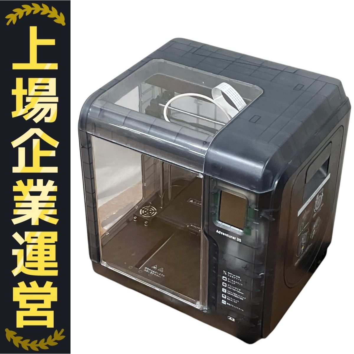 FLASHFORGE Adventurer3S 3Dプリンター 中古動作品 FLASHFORGE Adventurer 3S 3Dプリンター アドベンチャー