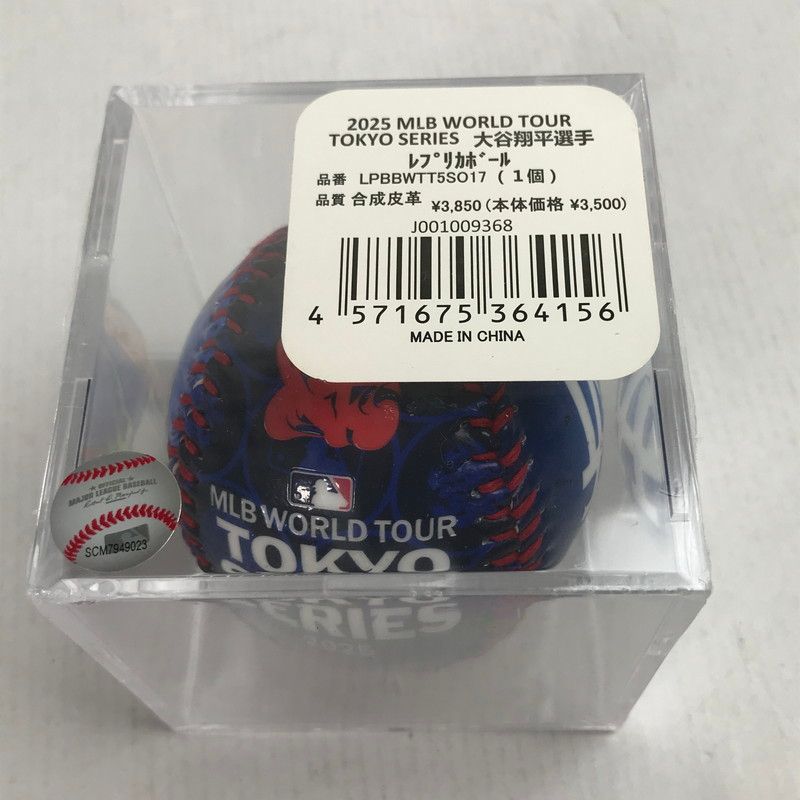 MLB WORLD TOUR 東京 2025 大谷翔平選手の大人気レプリカボール MLB 東京シリーズ 2025 記念ボール 大谷翔平（野球 ローリングス