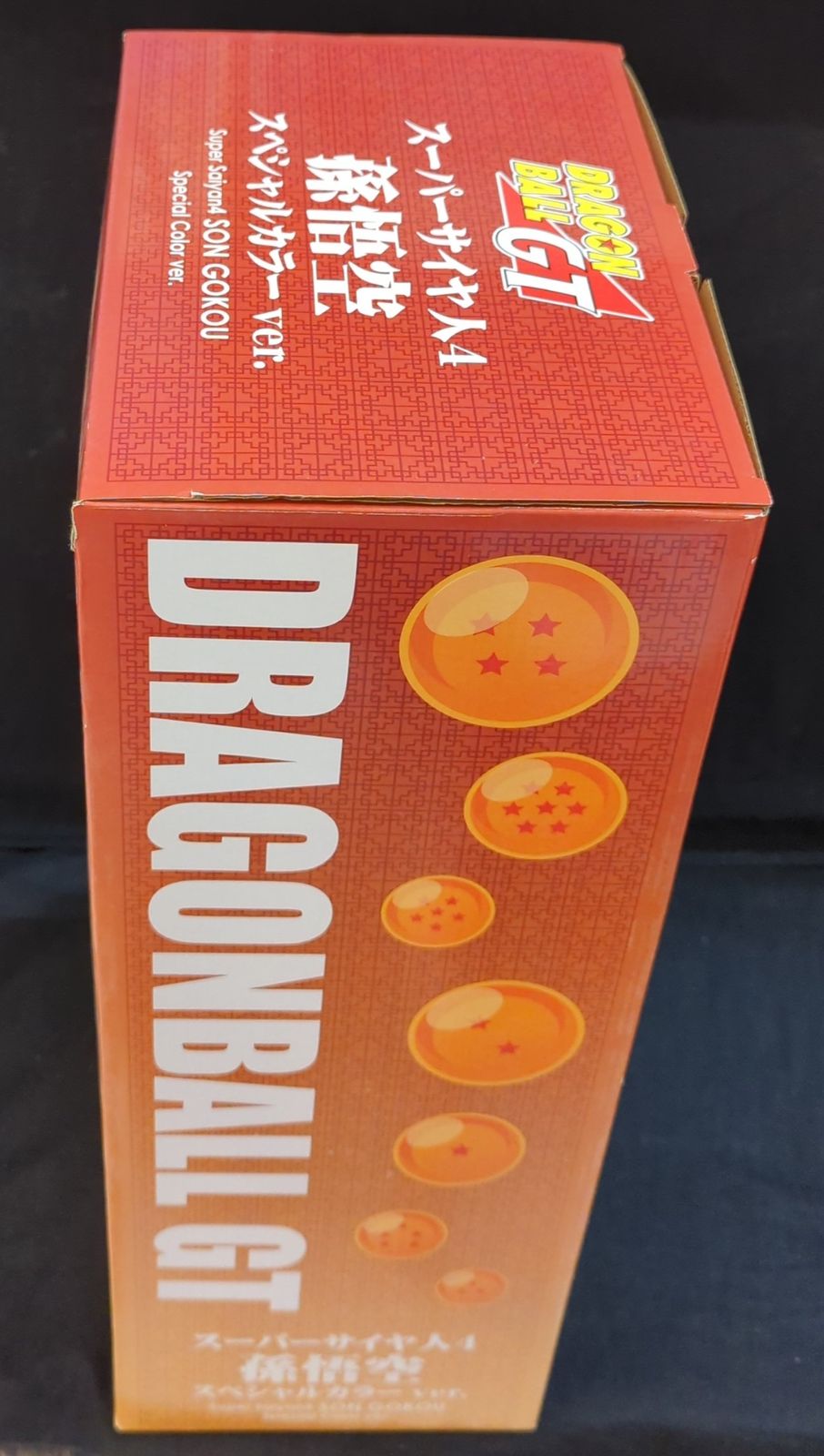 エクスプラス ギガンティックシリーズ ドラゴンボールGT 【スーパー