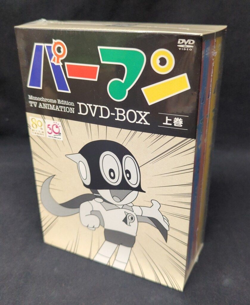 アニメDVD モノクロ版TVアニメ パーマン DVD-BOX 上巻