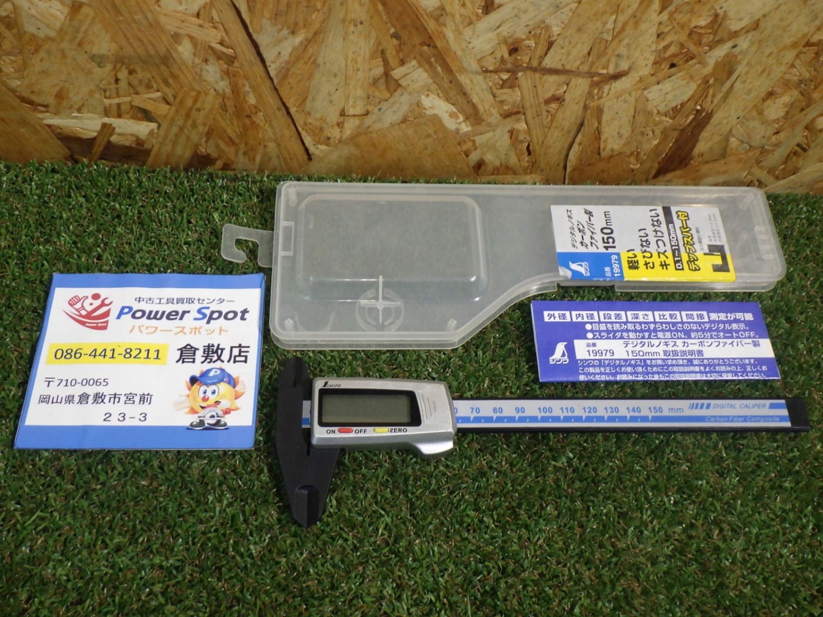 シンワ測定 150mm デジタルノギス カーボンファイバー製 19979 測定器 電動工具 中古品 - メルカリ