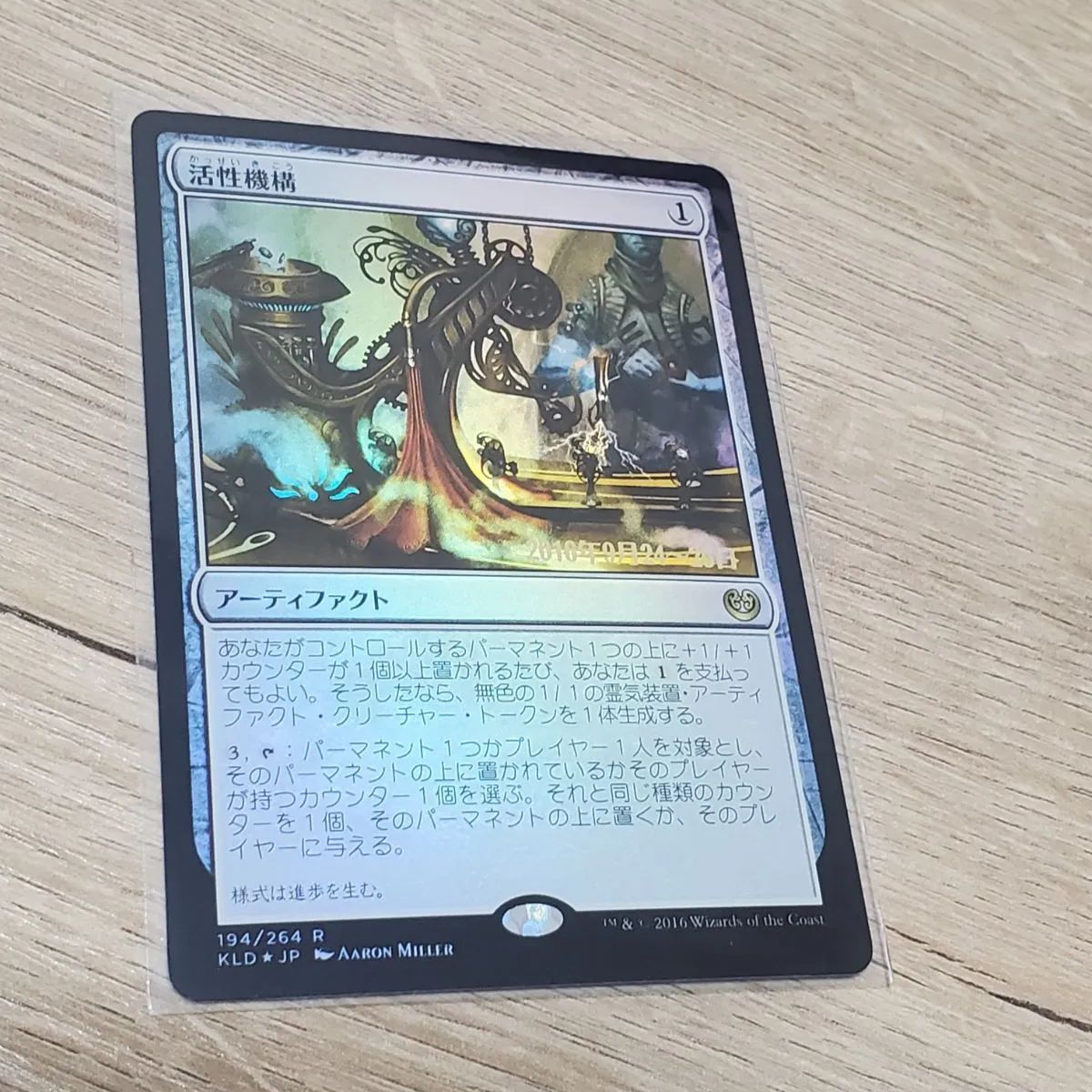 MTG 活性機構 foil プレリリース - メルカリ