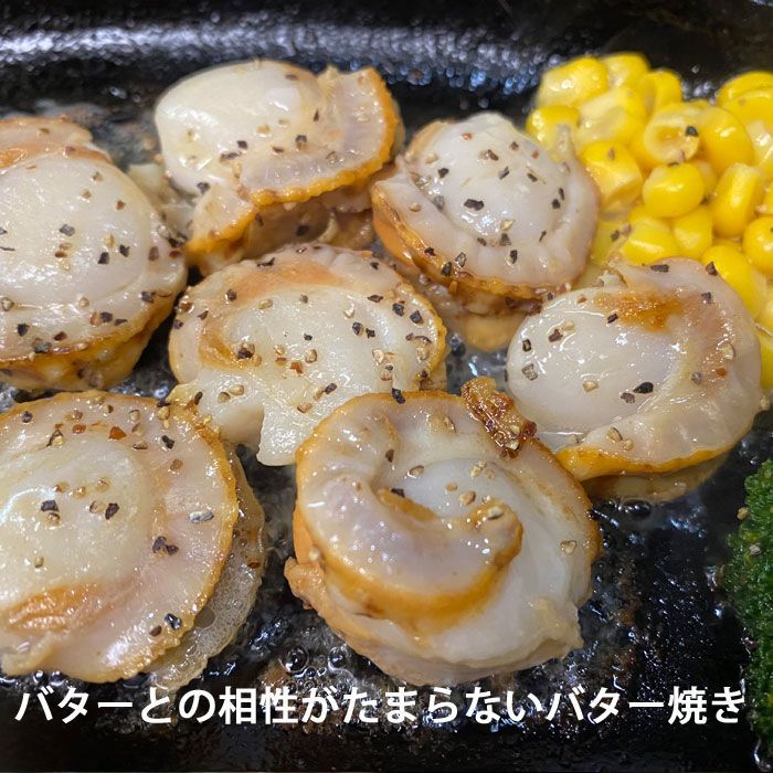 ベビーホタテ生食用 1kgX2袋 青森県産 冷凍-4