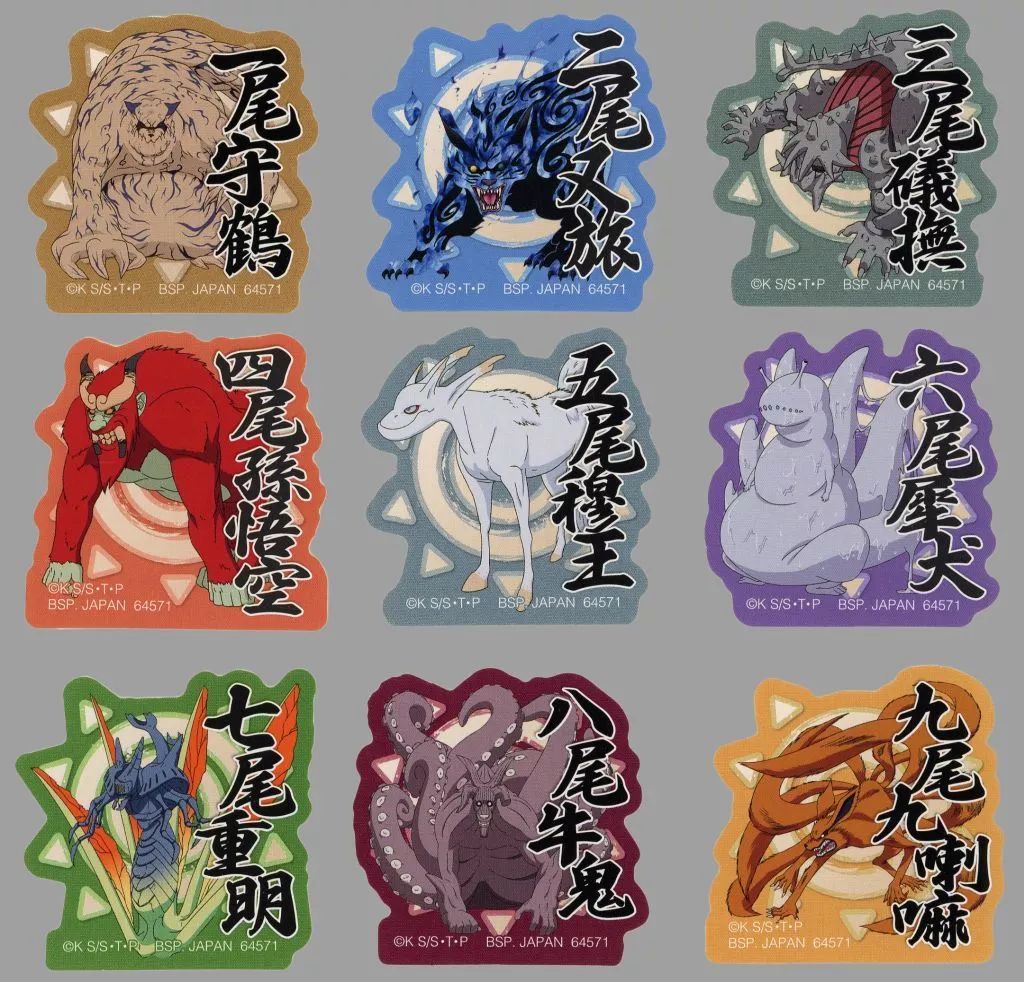 ステッカー9種のおまけ付き！NARUTO★プライズ3点セット 中古】シール・ステッカー 尾獣 ステッカーセット(9枚組) 「一番
