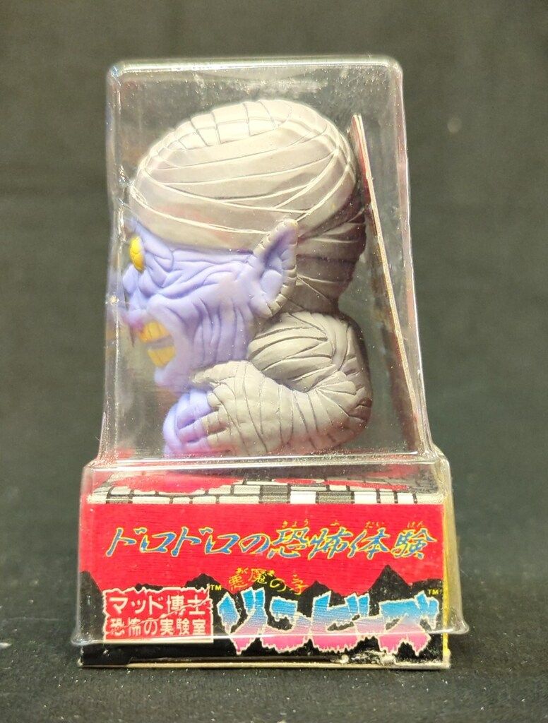 マーバコーポレーション マッド博士恐怖の実験室ゾンビーズ 3弾