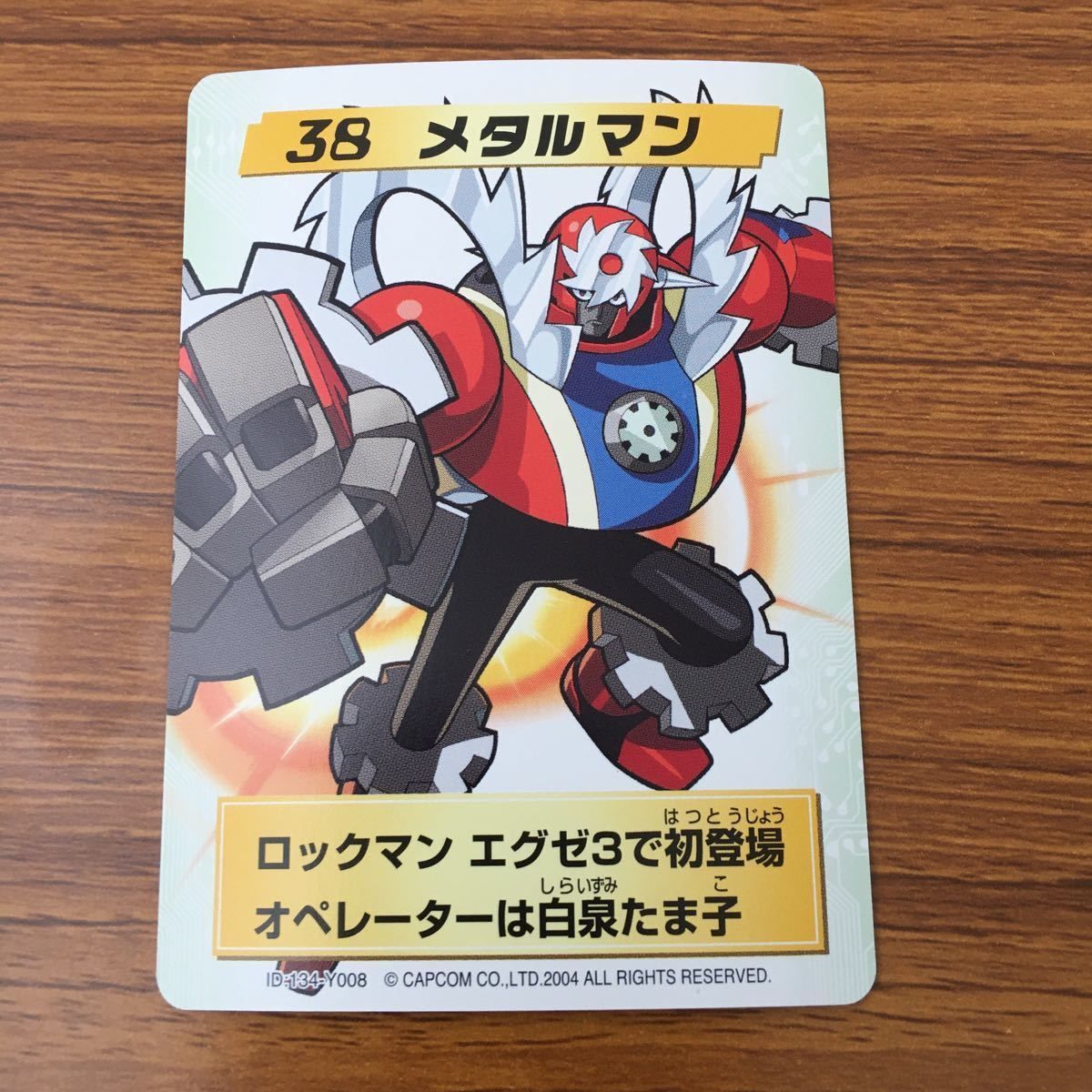 亜85 カード トレカ まとめ ロックマンエクゼ4 改造カード ドリルマン