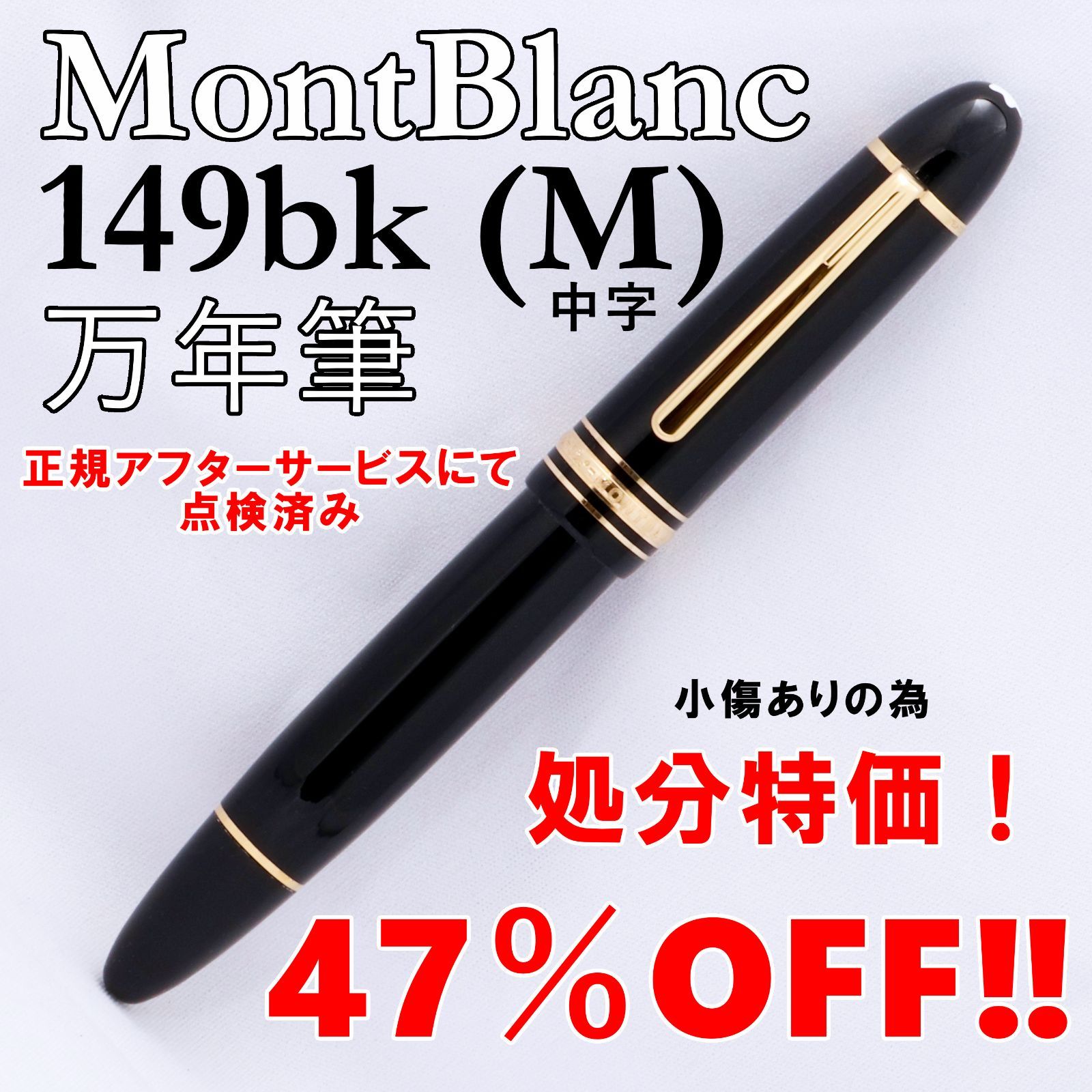 アウトレット/未使用品】外箱潰れ・キズ有の為処分特価47％OFF 