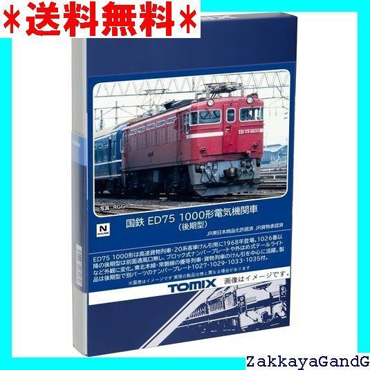 鉄道部品　ED75 1000 運転台パネル 鉄道部品 ED75 1000 運転台パネル - メルカリ
