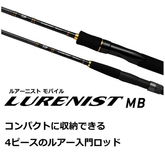 LURENIST MB 96MH-4 ショアジギングロッド ダイワ ルアーニスト モバイル 96MH-4 | 釣具 釣り フィッシング