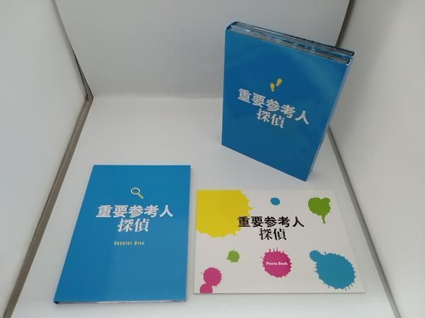 DVD 重要参考人探偵 DVD-BOX 玉森裕太 小山慶一郎 古川雄輝 遼河