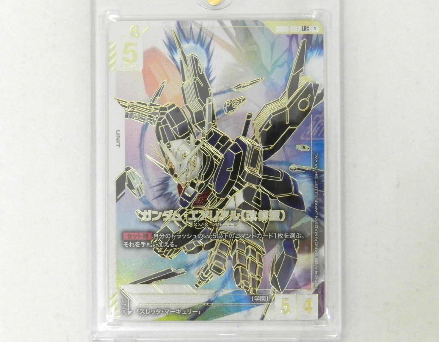 LR キラ ガンダム エアリアル 改修型 GD01-067 LR ガンダムカードゲーム 品 080