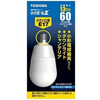 朱蒙 TOSHIBA ネオボールZ E17 13W 10個セット TOSHIBA ネオボールZ E17 13W LED電球6個セット