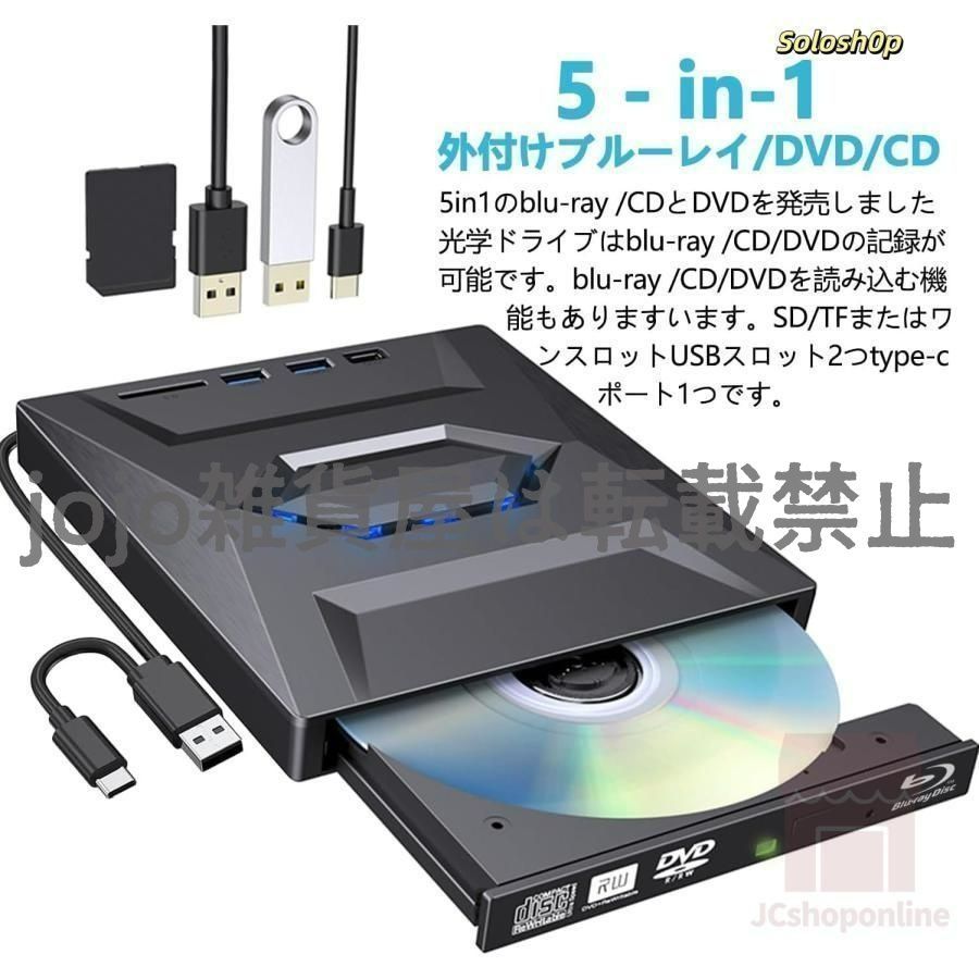外付ブルーレイドライブ ポータブルドライブ USB3.0 Type-C 3D blu-rayプレイヤー CD DVDドライブ BD DVD CD書き込み 読み込み ラップトッ