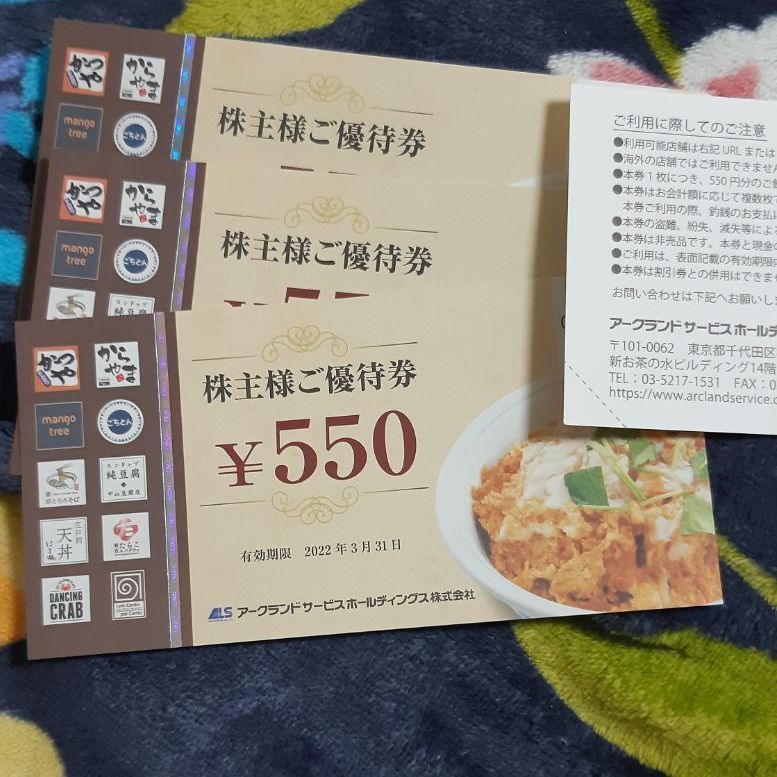 かつや 1650円分 - メルカリ