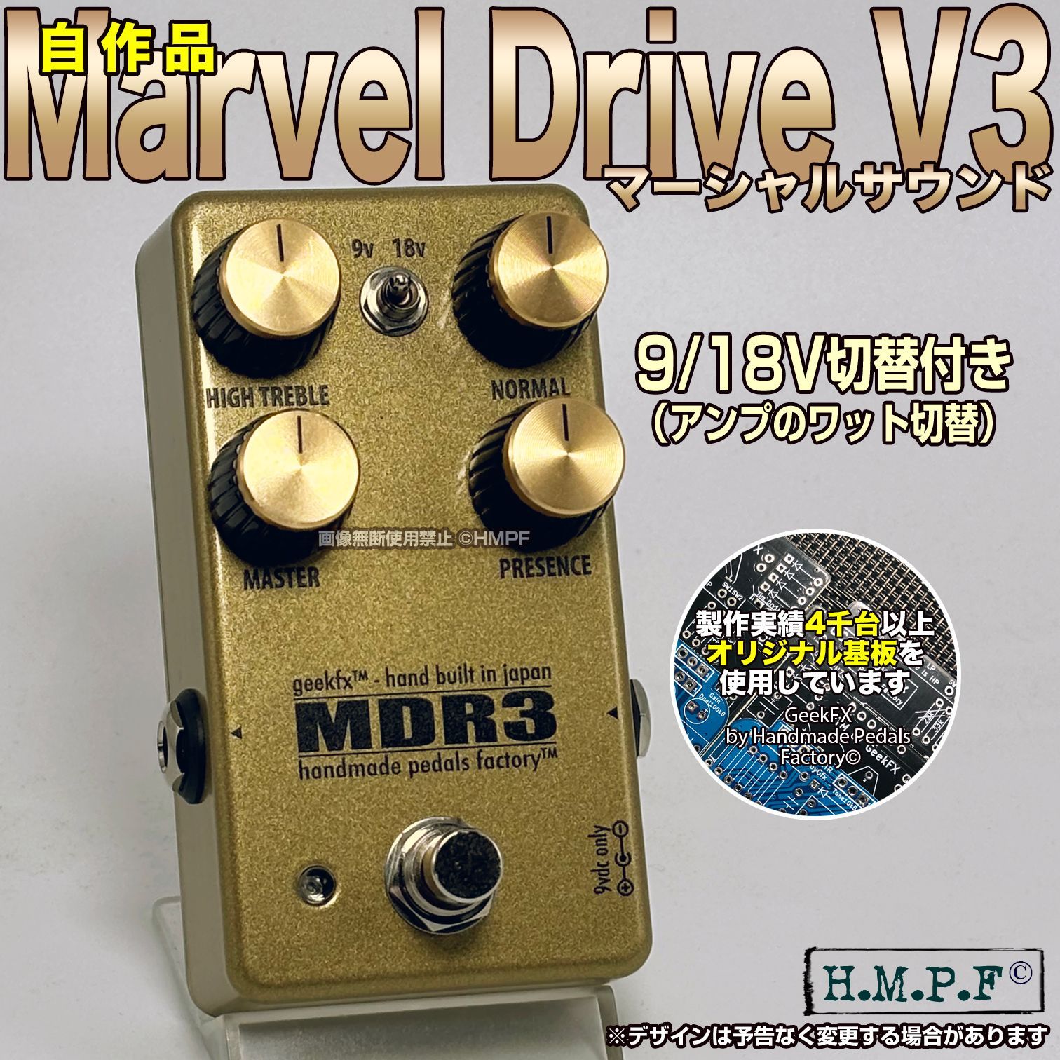 匿名配送・送料無料】【MDR】自作Ramble FX Marvel Drive V3
