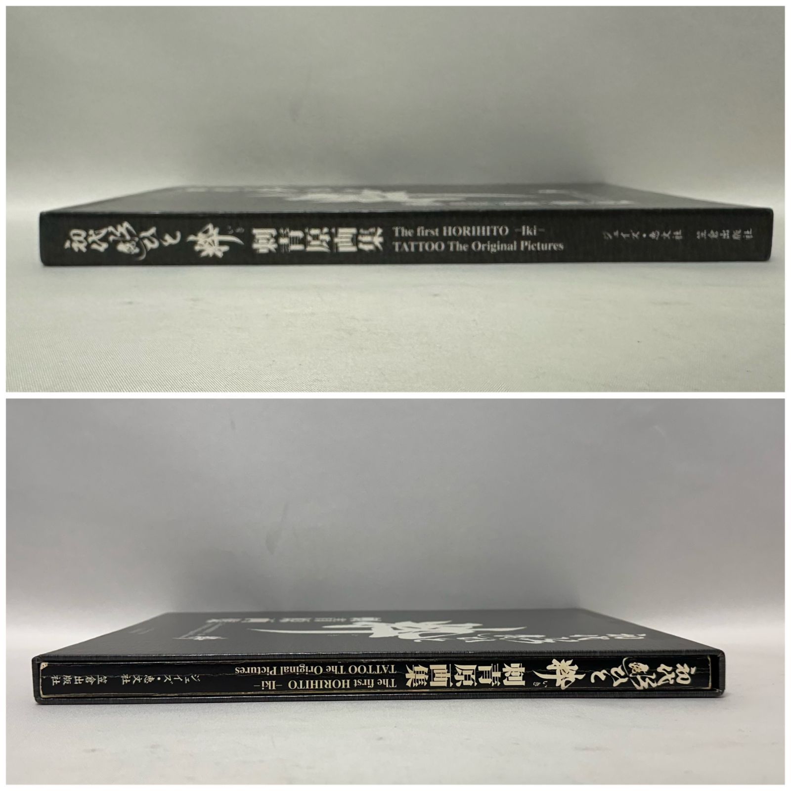 初代彫ひと#粋刺青原画集 刺青ギャングスター 初代彫ひと Amazon.co.jp: