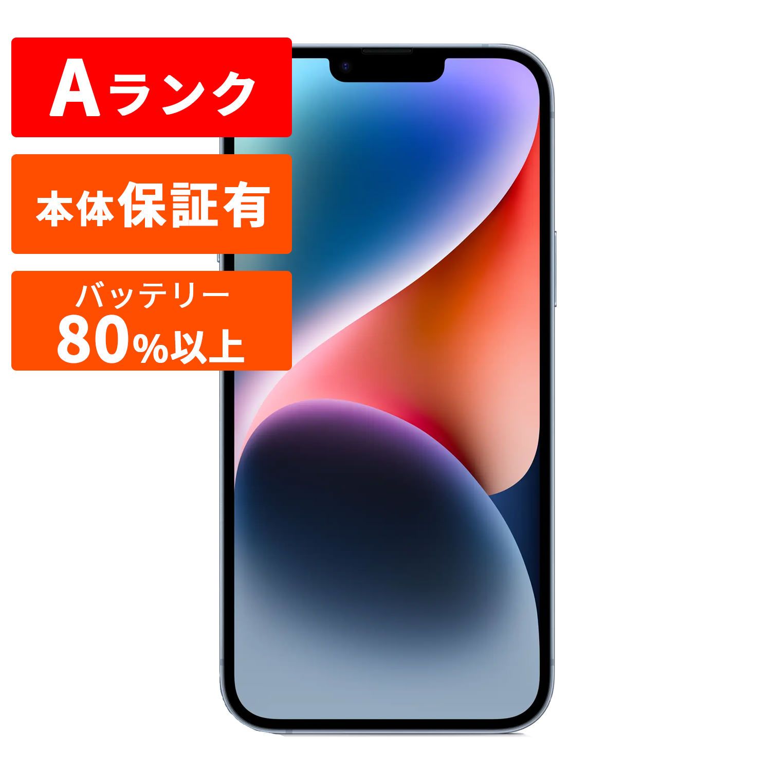 Apple アップル iPhone14 PLUS 本体 SIMフリー 整備済み品 512GB ブルー レッド ミッドナイト ブラック 【Aランク】