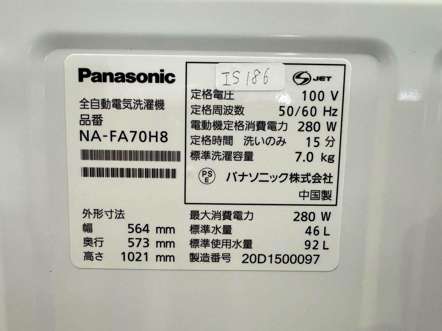 大阪 3か月保障付き