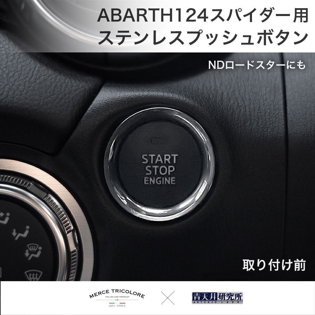 ND アバルト124