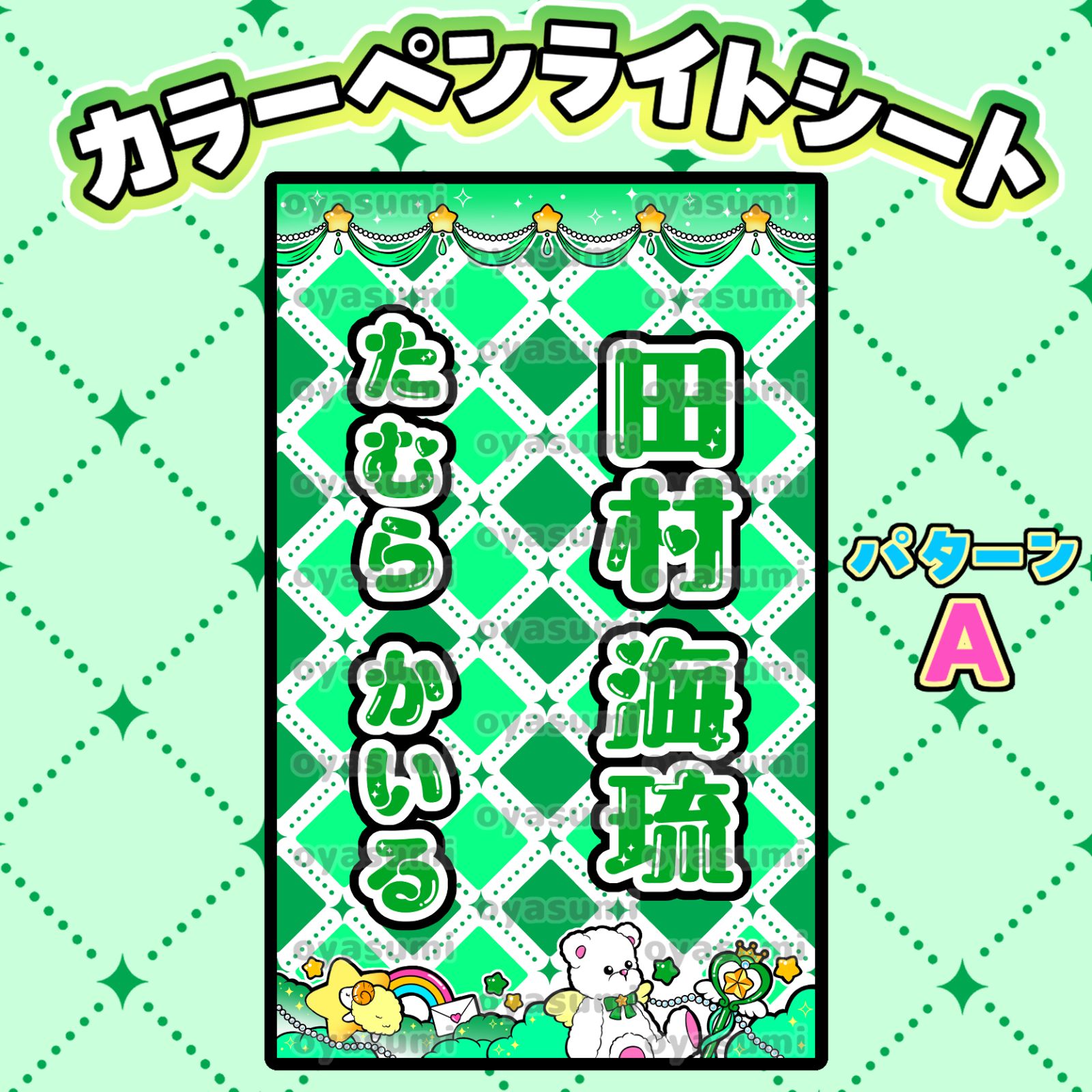 ⭐️和柄⭐️ キンブレシート　オーダー　ペンライト　シート　忍ミュ　忍たま乱太郎 そら様 忍ミュ キンブレシート 忍たま乱太郎 ペンライト シート