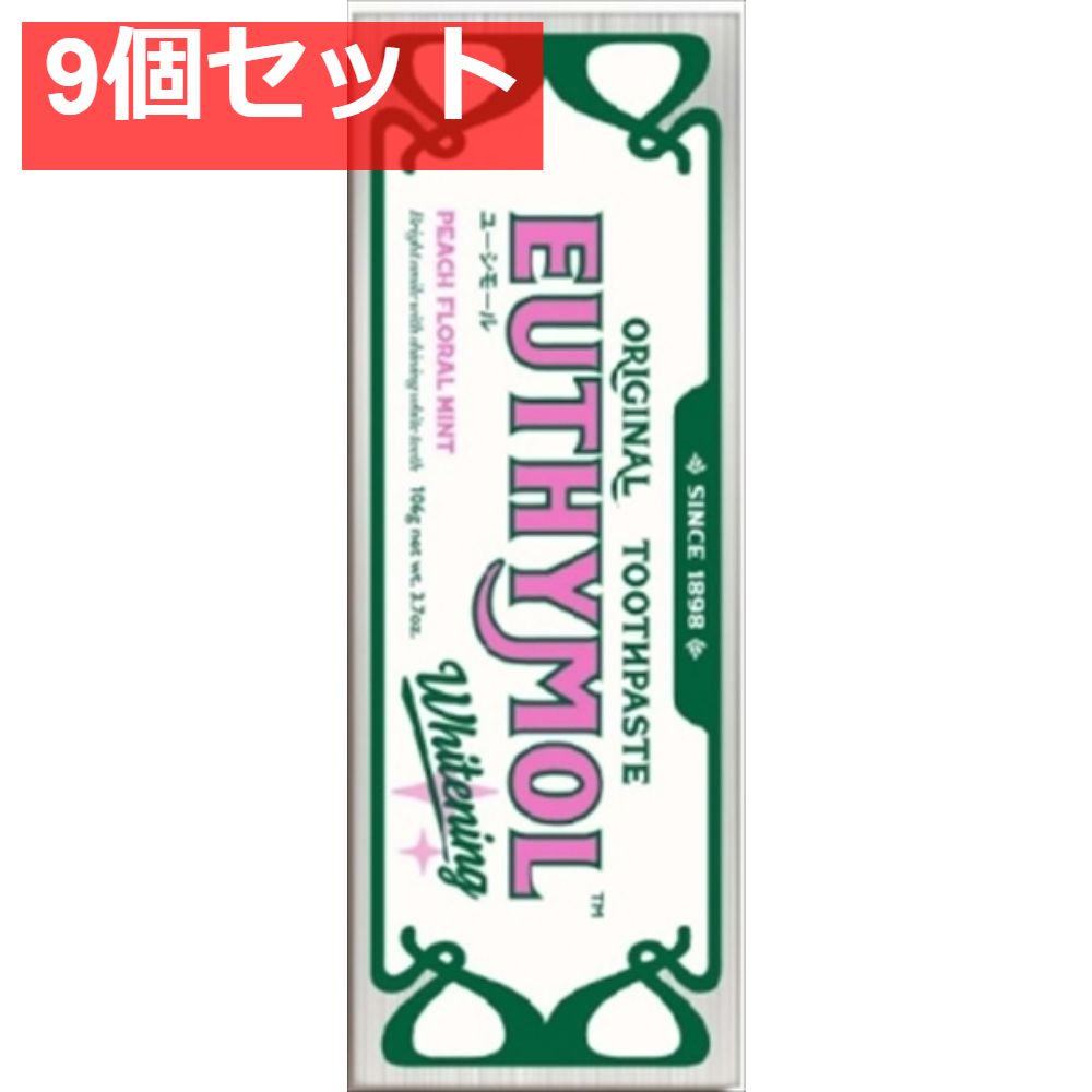 ユーシモール ホワイトピンク ピーチフローラルミントの香り 9個セット まとめ売り