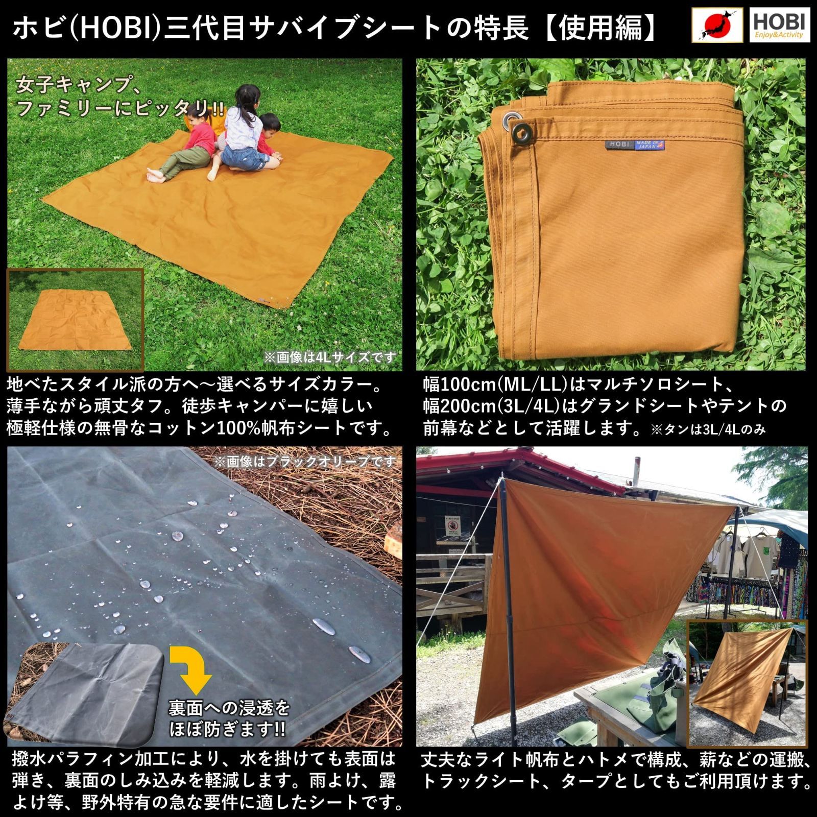 グランドシート 200