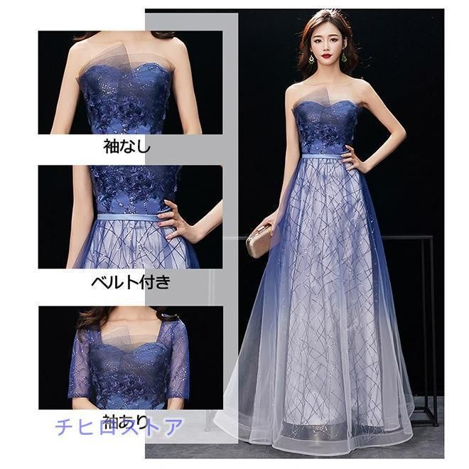 パーティードレス ロング丈 演奏会 刺〓 花柄 肩出し ノースリーブ 発表会 同窓会 結婚式 編み上げ 0代 30代 40代 ネイビーWP 929