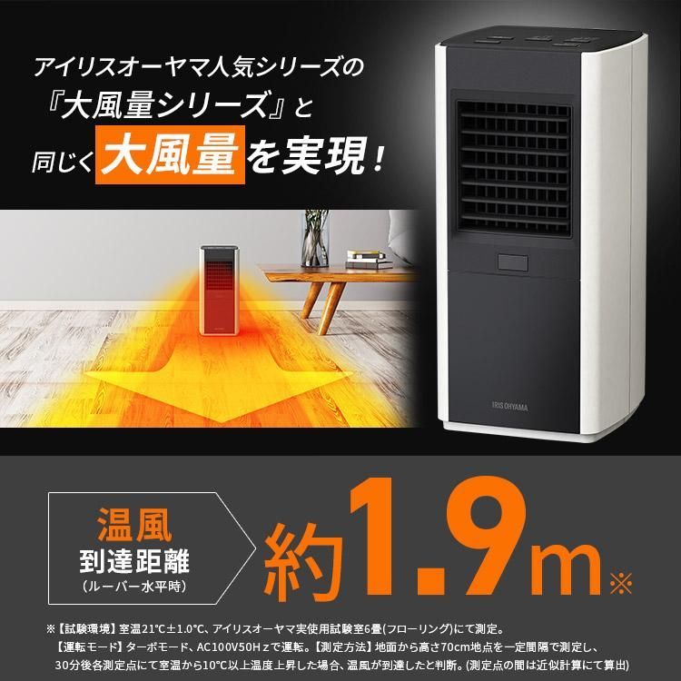 セラミックファンヒーター センサー搭載