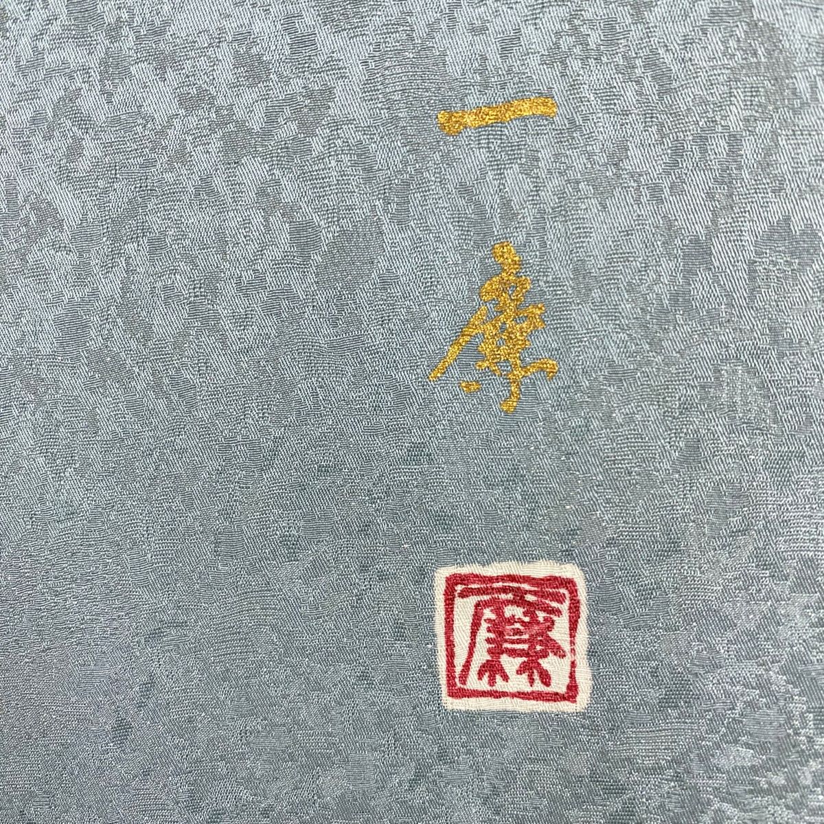 訪問着 身丈151cm 裄丈63cm S 袷 吉乃一廉 落款 辻が花 霞 銀通し 金彩  