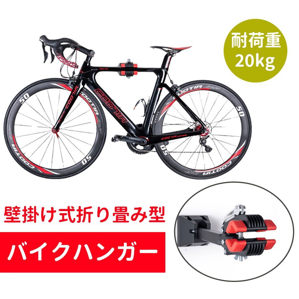 壁掛け サイクルスタンド バイクハンガー メンテナンススタンド