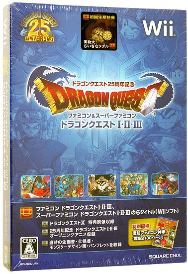 bn:11] ドラクエ25周年記念 FC＆SFC ドラゴンクエストI・II・III