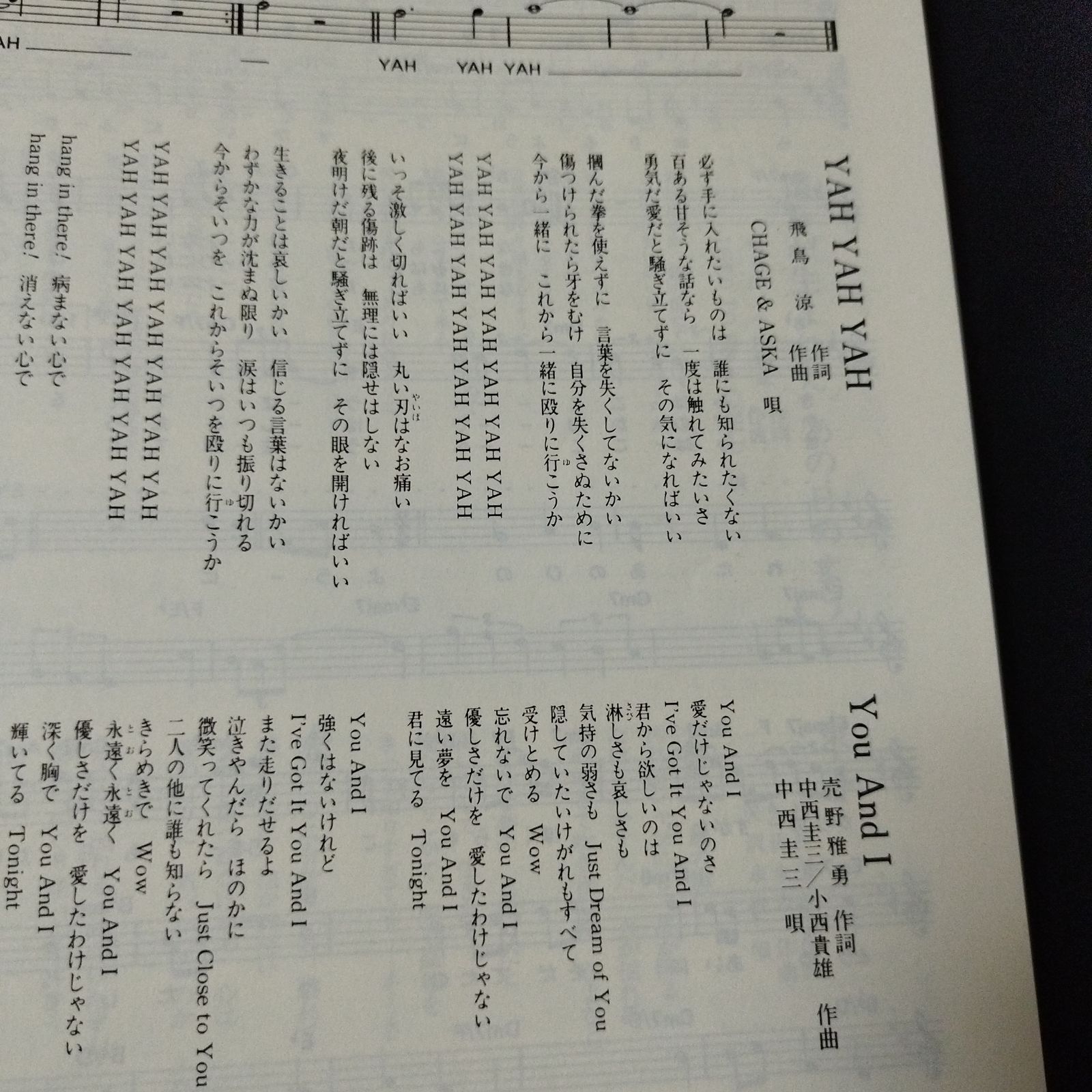 メロディ譜 プロフェッショナル・ユース 全音 歌謡曲大全集 1994