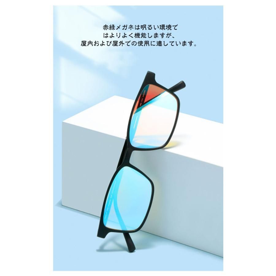 赤と緑の色覚異常補正メガネ 色盲 色弱補正メガネ 色覚障害 全フレームメガネ 屋内や屋外での使用に適しています 色覚補正メガネ 色を見分ける | [NKMJ] 色盲メガネ 赤と緑のブラインド補正メガネ、ユニセックス、色弱視力障害の補正に適しています | ファッション眼鏡 通販