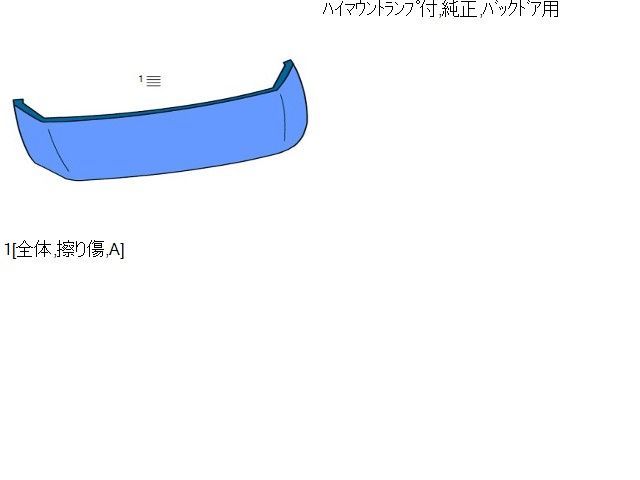 アイミーブ ZAA-HA3W リアスポイラー Rスポイラー 自社品番250369 FFCRYSTALESIA_COM