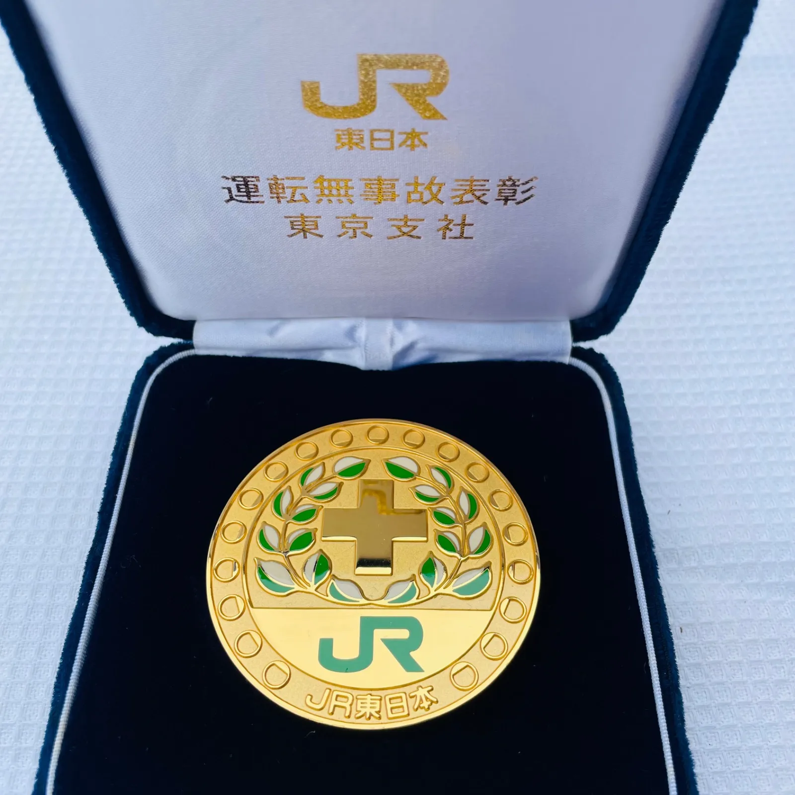 2025年最新】jr 運転無事故 メダルの人気アイテム - メルカリ