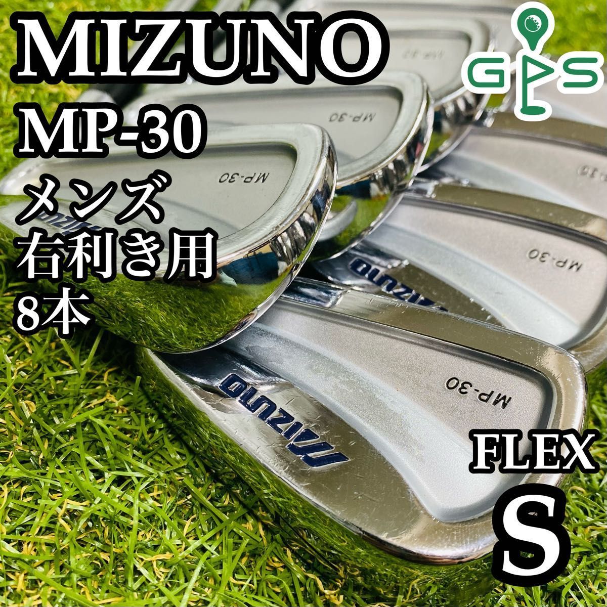 ミズノ MP-30アイアンセット 7本 DG S200 ミズノ MP-30 DG S200 3〜