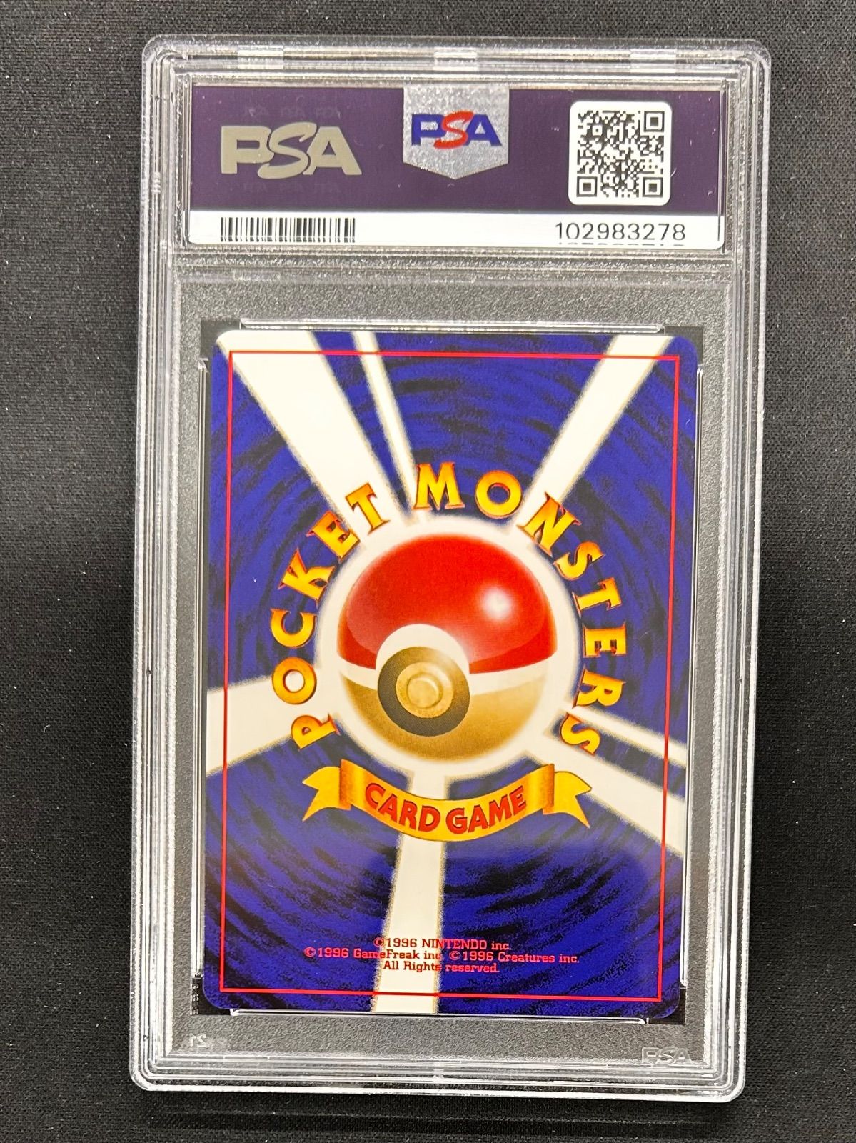 PSA9 やさしいブースター　旧裏　ポケカ　ポケモンカード m59732171008_1.jpg?1684989156
