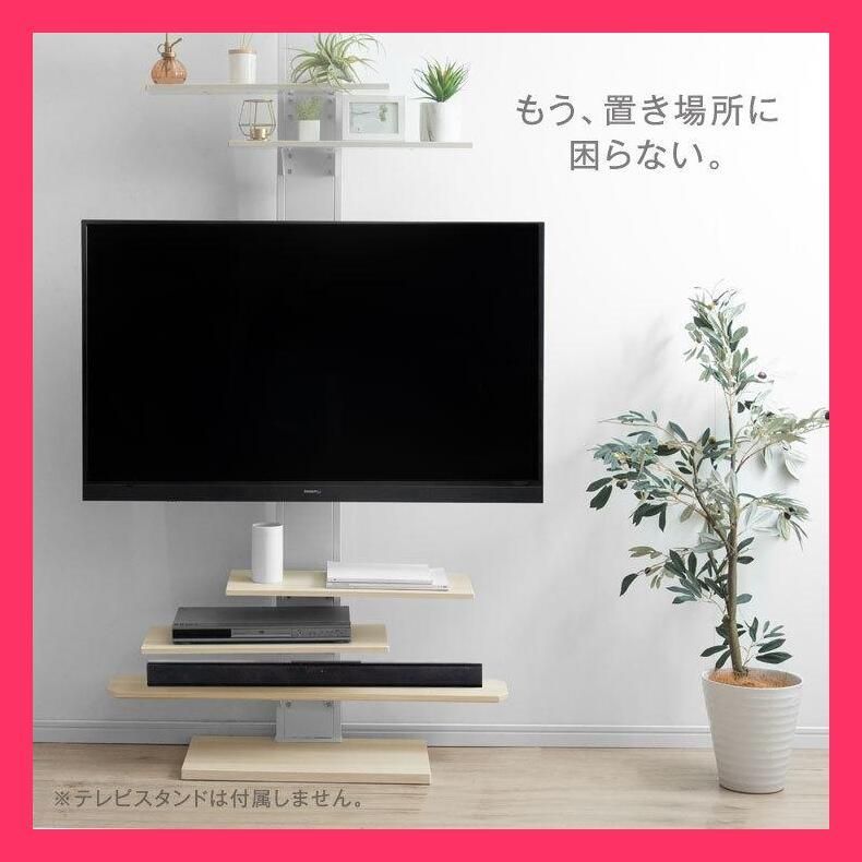 売れ筋 45400050 45400068 45400074 サウンドバー棚板 突っ張り式テレビスタンド 幅100cm 追加棚板