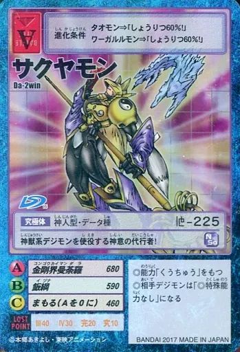 デジモンカード Da-2win サクヤモン 台紙付き - メルカリ