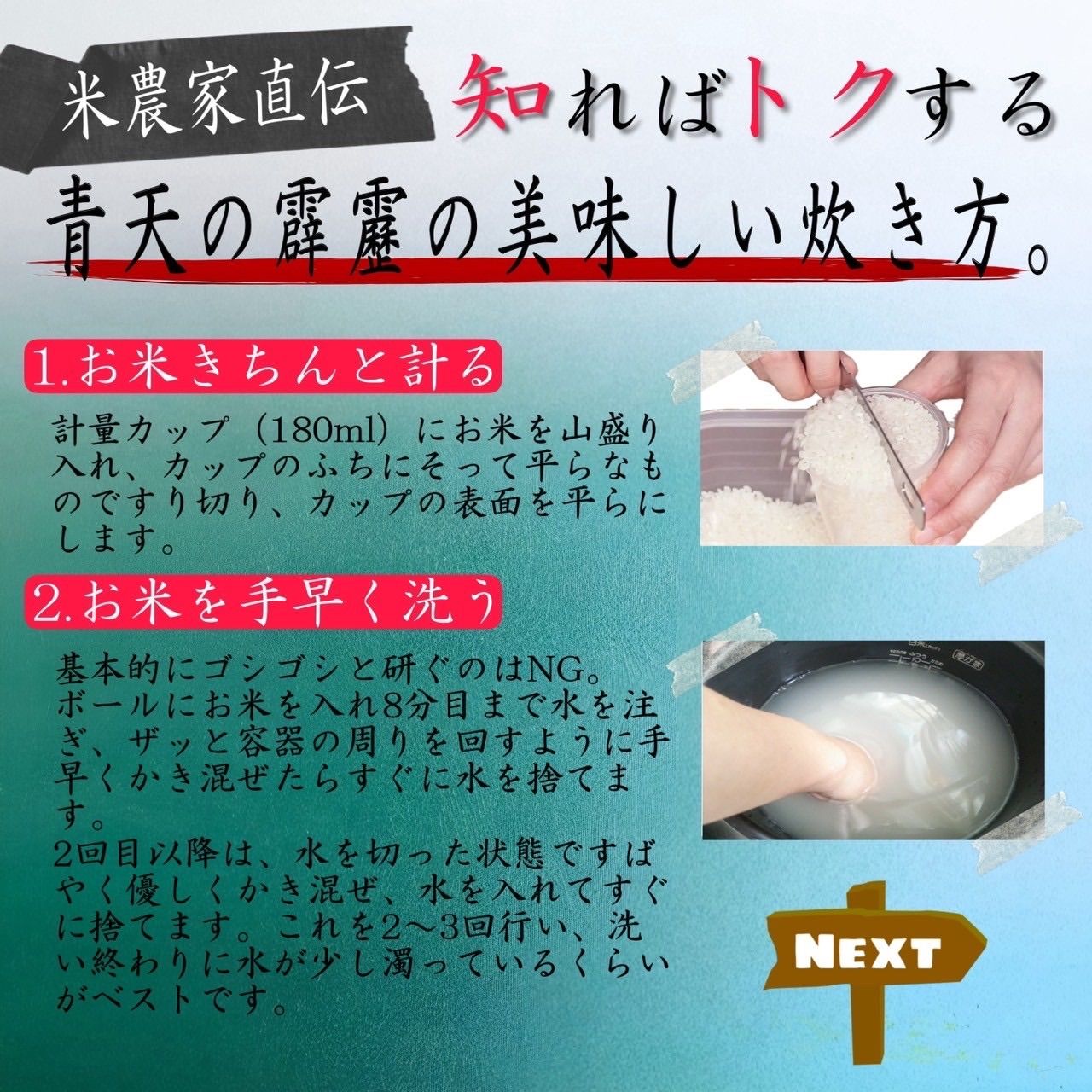 公式サイト通販 新米‼️令和5年度産 青森県産「青天の霹靂」２４kg