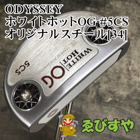 オデッセイ