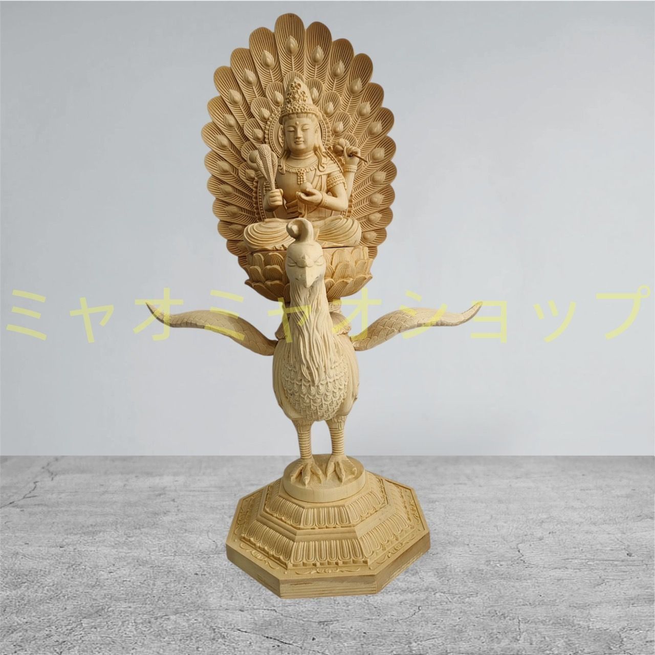 檜木 仏教工芸品 木彫仏教 精密彫刻 孔雀明王座像 彫刻 オブジェ 置物 仏
