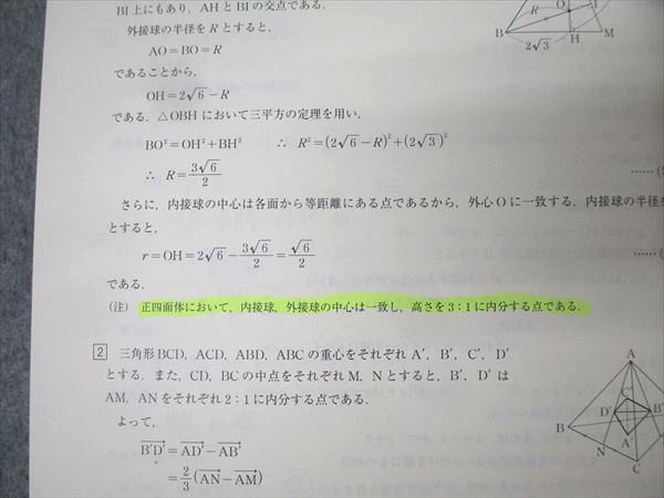東進 国公立大医学部対策数学 演習1〜4 テキストセット 2014 計4冊 鹿野俊之 039M0D 東進 国公立大医学部対策数学 演習1～4 テキストセット 2014 計4